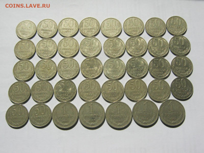 50 коп СССР и рубли 1964 г - IMG_6122[1].JPG