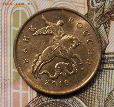 10 копеек 2010 м шт. Б3  РЕДКИЕ до 06.08.2020 в 22-00 - 2010 м-Б3-а
