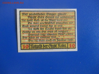 Германия 10 пфеннигов 1921 год. - IMG_9704.JPG