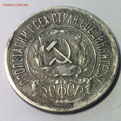 15 коп 1921 год - image-02-08-20-05-46