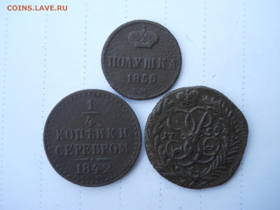 полушки 1759.1842спм.1856ем.до 05.08.2020 в 22-00 по мск - DSCN5559.JPG