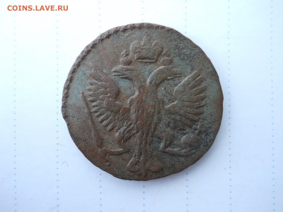 денга1731 2 штуки.1744 до 05.08.2020 в 22-00 по мск - DSCN5574.JPG