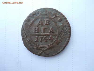 денга1731 2 штуки.1744 до 05.08.2020 в 22-00 по мск - DSCN5572.JPG