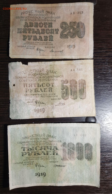 250, 500 и 1000 рублей 1919 до 05.08.20 в 22.00 - 20200802_160752