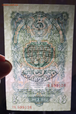 3 рубля 1947 15 лент UNC с 200 до 05.08.2020 в 22.00 - 20200802_162417