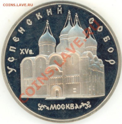 Юбилейные СССР АЦ + бонусы. - 2011-09-12 13-42-23_0075