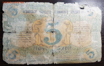 5 рубль 1918 Псков до 05.08.20 в 22.00 - 20200802_192942