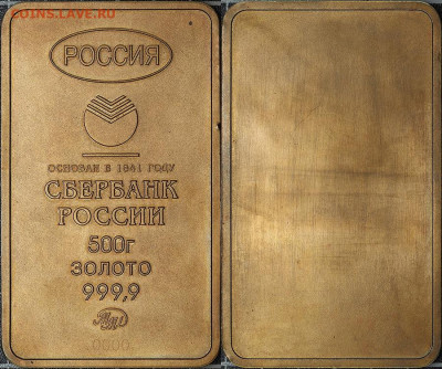 Медали, знаки и прочие артефакты на банковскую тему - 500g