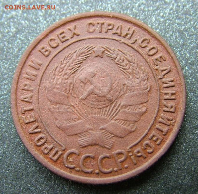 1 копейка 1925 (1) до 06.08.2020 в 22.00 по Мск - DSCF2437.JPG