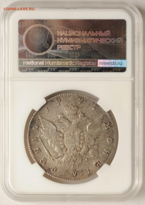Рубль 1777 Екатерина II, слаб ННР AU 58, до 08.08, до 22:00 - DSC_3778.JPG
