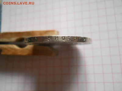 Рубль-1907год до 05.08.20г.в 23-00ч.по Москве - DSCN0066.JPG