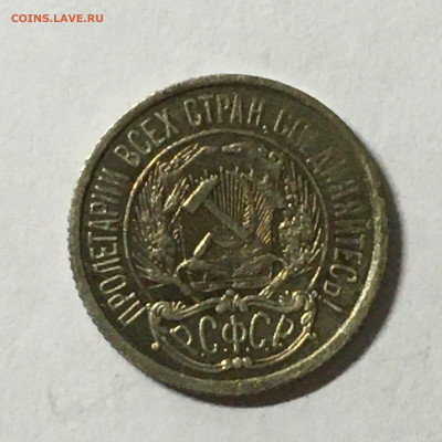 10 коп 1921 года - image-30-07-20-12-00
