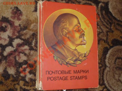 Марки разные,большие,маленькие,Лениниада,Знам.люди и другие - P1030523.JPG