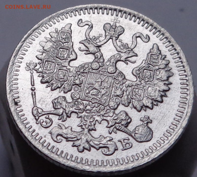 5 копеек 1911 года ( красивая ). До 04.11.2020 - DSC07251.JPG