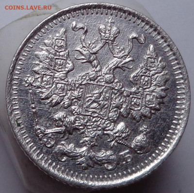 5 копеек 1911 года ( красивая ). До 04.11.2020 - DSC07266.JPG