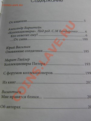 Настольные книги нумизматов - IMG_2923