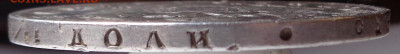 1 рубль 1815 года. До 04.08.2020 - DSC07313.JPG