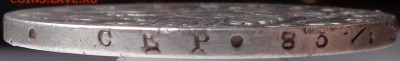 1 рубль 1815 года. До 04.08.2020 - DSC07305.JPG