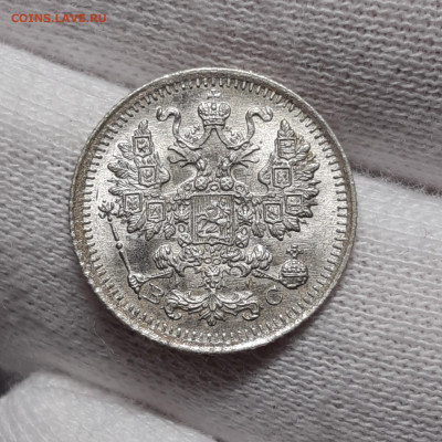 5 копеек 1909-1915  UNC Оценка и интерес - 20200802_195255_copy_2002x2002