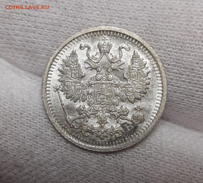 5 копеек 1909-1915  UNC Оценка и интерес - 20200802_195034_copy_1906x1716