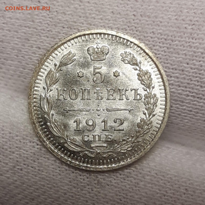 5 копеек 1909-1915  UNC Оценка и интерес - 20200802_195015_copy_1713x1713