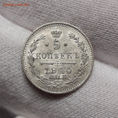 5 копеек 1909-1915  UNC Оценка и интерес - 20200802_195312_copy_1753x1753