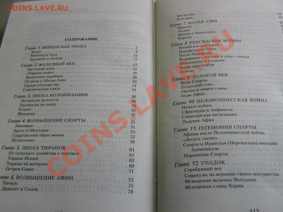 Настольные книги нумизматов - IMG_2925.JPG