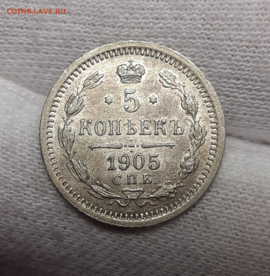 5 копеек 1909-1915  UNC Оценка и интерес - 20200802_194949_copy_1719x1754