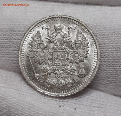 5 копеек 1909-1915  UNC Оценка и интерес - 20200802_201539_copy_2211x2117