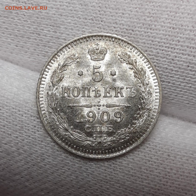 5 копеек 1909-1915  UNC Оценка и интерес - 20200802_194922_copy_1878x1878