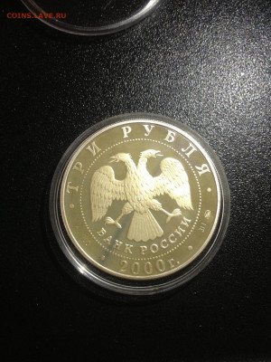 3 руб. 140 лет Банку России, 2000 до 08.08 - ndct096Zhco