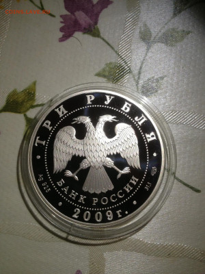 3 руб. 50 лет начала исследования Луны космическими аппарата - BL9LtNKXnRM
