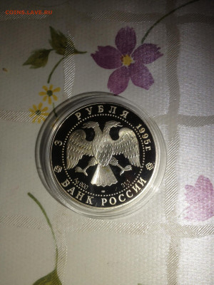 3 руб. Сохраним наш мир Рысь, 1995 до 08.08 - JyVzrgChC4I
