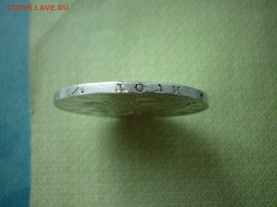 1 рубль 1818 г.до 06.08.2020 в 22-00 по МСК. - P1040492.JPG