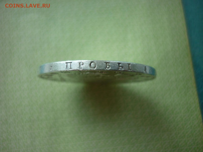 1 рубль 1818 г.до 06.08.2020 в 22-00 по МСК. - P1040490.JPG