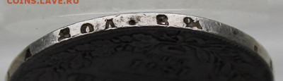 Рубль 1841 год с подвеса. - IMG_1583.JPG