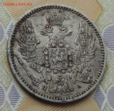 5 копеек 1849 года ПА (В коллекцию) до 6 августа 22:00 - DSCN1883.JPG