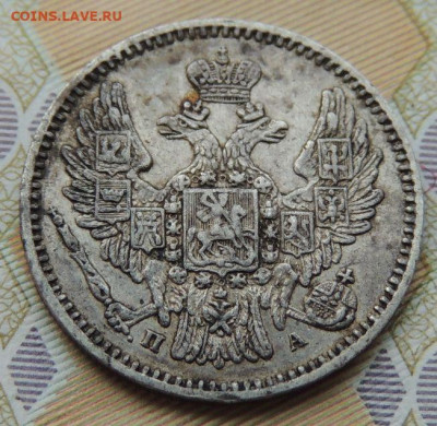 5 копеек 1849 года ПА (В коллекцию) до 6 августа 22:00 - DSCN1882.JPG