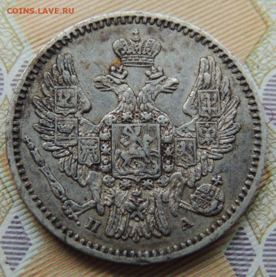 5 копеек 1849 года ПА (В коллекцию) до 6 августа 22:00 - DSCN1881.JPG