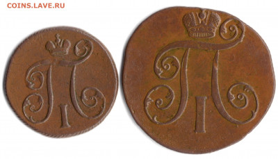 1 копейка1800г.ЕМ.2 копейки 1801г.ЕМ до08.08.20 в 23.00 Мос. - img629
