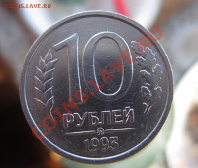 10р-1993 ммд (немагнит) до 14.09.2011. 21.30 - IMG_2907.JPG