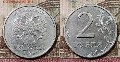 2 р 1999 СПМД 8шт. ХОРОШИЕ 8.08.2020 в 22:00 - 015