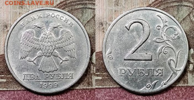 2 р 1999 СПМД 8шт. ХОРОШИЕ 8.08.2020 в 22:00 - 013