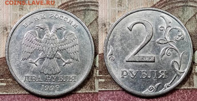 2 р 1999 СПМД 8шт. ХОРОШИЕ 8.08.2020 в 22:00 - 011