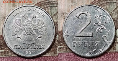2 р 1999 СПМД 8шт. ХОРОШИЕ 8.08.2020 в 22:00 - 009