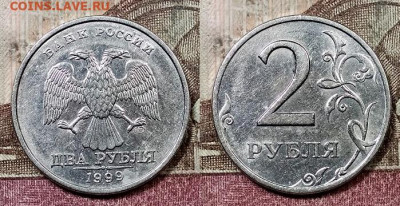 2 р 1999 СПМД 8шт. ХОРОШИЕ 8.08.2020 в 22:00 - 007