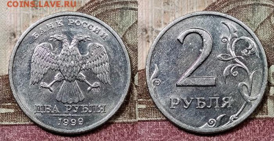 2 р 1999 СПМД 8шт. ХОРОШИЕ 8.08.2020 в 22:00 - 005