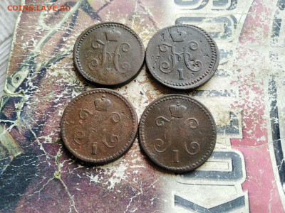 1 копейка серебромъ 1840,1841,1842,1846 все СМ до 06.08.2020 - 4сер2