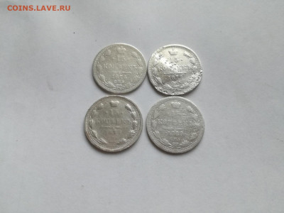 15 копеек 1874,1876,1877,1880 до 06.08.2020 - 4сер 3