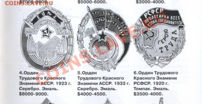 Знак АССР. - 002.JPG